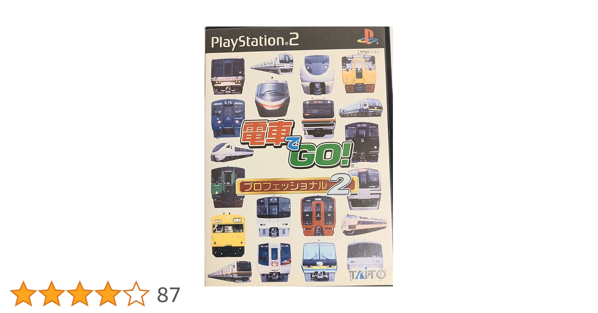 Amazon | 電車でGO! プロフェッショナル2 | ゲーム